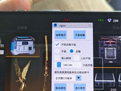 萤火突击（恶魔之眼）直装辅助