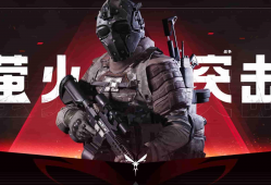  萤火突击新手攻略：从萌新到将jun的蜕变之路 