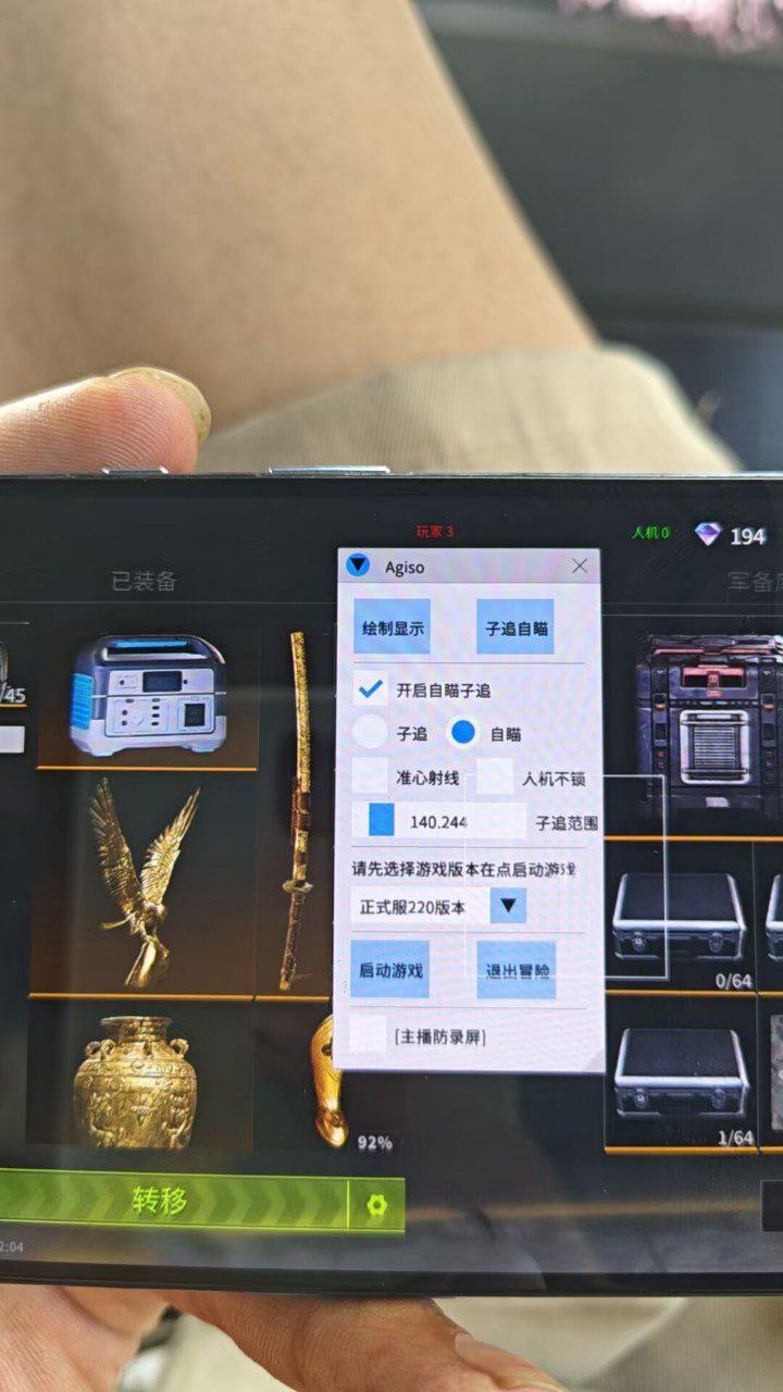 萤火突击（恶魔之眼）直装辅助  第1张
