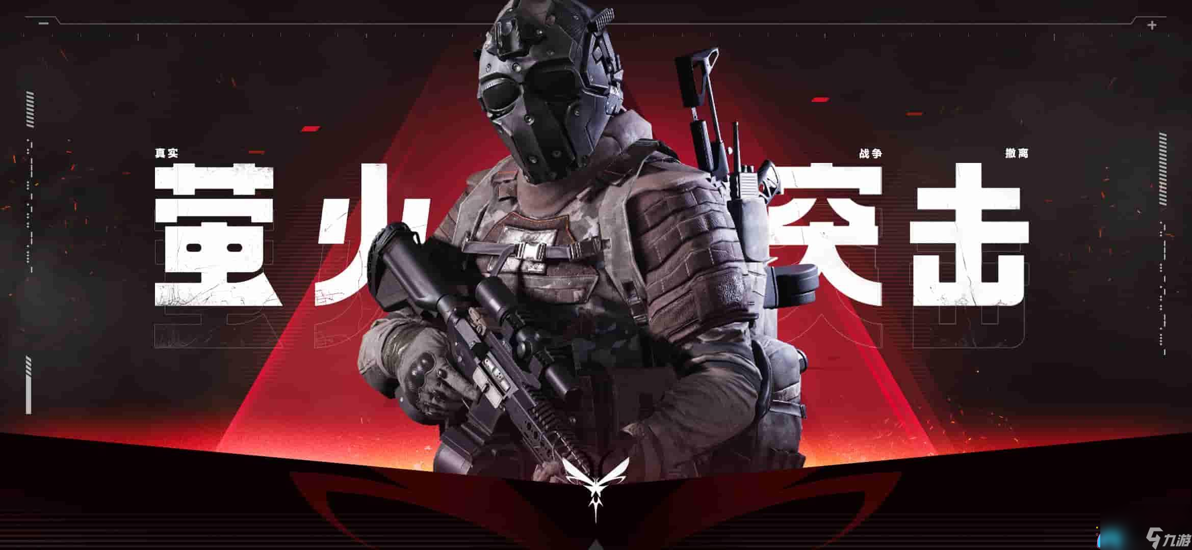 萤火突击新手攻略：从萌新到将jun的蜕变之路 第1张